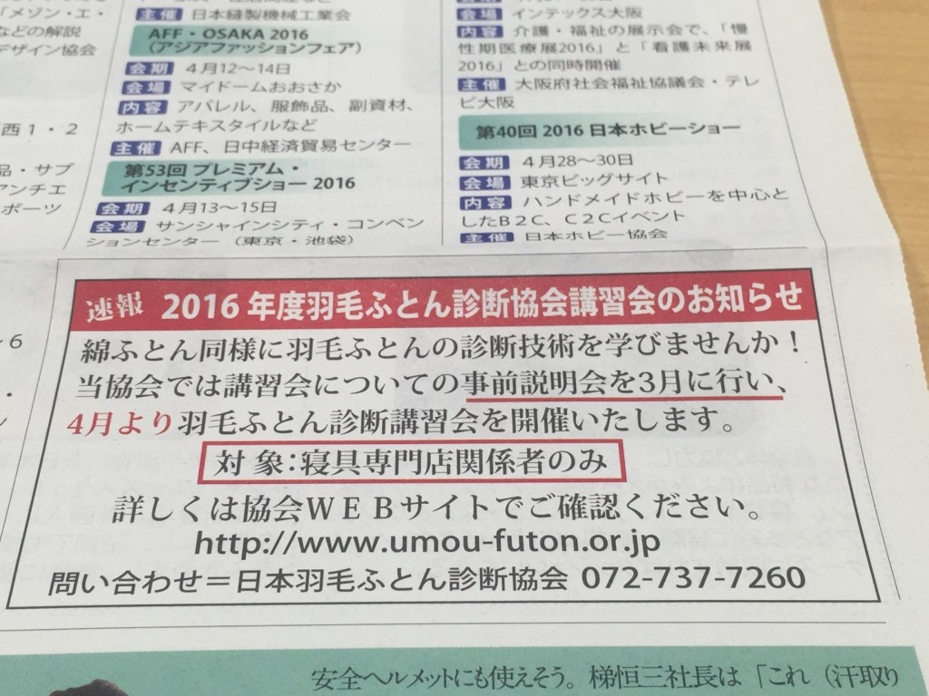 ブログ　新聞③