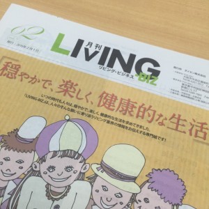ブログ　新聞⑤