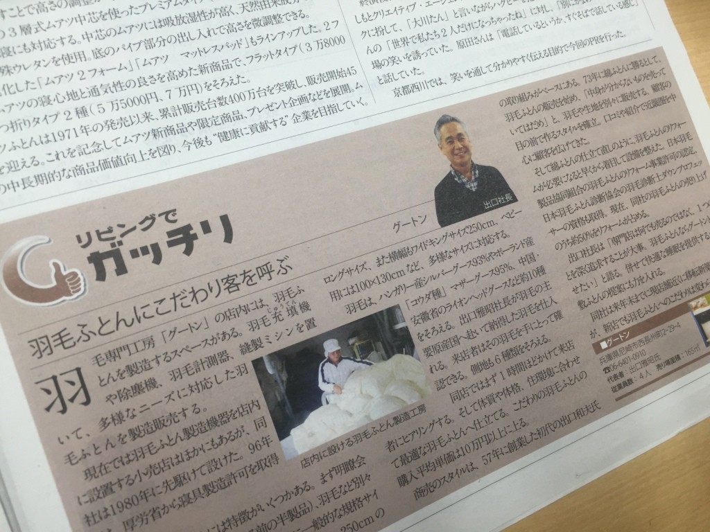 ブログ　新聞④